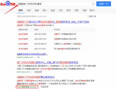 關(guān)鍵字：成都西門子洗衣【杭州seo】